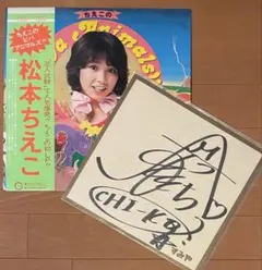 2026年最新】昭和アイドルサインの人気アイテム - メルカリ