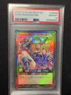 2026年最新】ブラックマジシャンガール psa10の人気アイテム - メルカリ