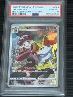 2026年最新】テールナー chr psa10の人気アイテム - メルカリ