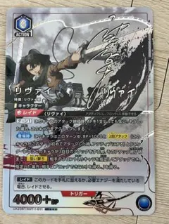 2026年最新】リヴァイ sr パラレルの人気アイテム - メルカリ