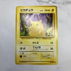 2026年最新】旧裏 ピカチュウの人気アイテム - メルカリ