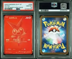 2026年最新】ビクティニ bwrの人気アイテム - メルカリ