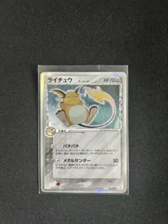 2026年最新】ライチュウ デルタの人気アイテム - メルカリ