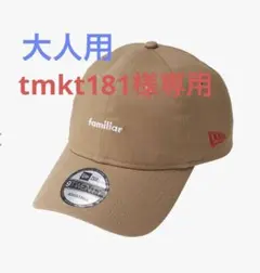 2026年最新】Familiar ニューエラの人気アイテム - メルカリ