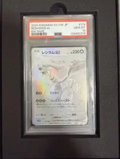 2026年最新】レシラムex psa10の人気アイテム - メルカリ