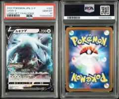 2026年最新】ルギアV S-P 324/S-Pの人気アイテム - メルカリ