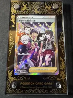 ガラルの仲間たち SR S8b VMAXクライマックス 258/184 - メルカリ
