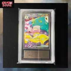 2026年最新】ars鑑定 10+ ナンジャモの人気アイテム - メルカリ