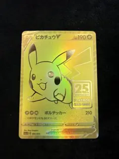 2026年最新】ピカチュウv 25th ゴールデンの人気アイテム - メルカリ