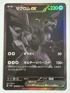 2026年最新】ブラックボルト ゼクロムex BWRの人気アイテム - メルカリ
