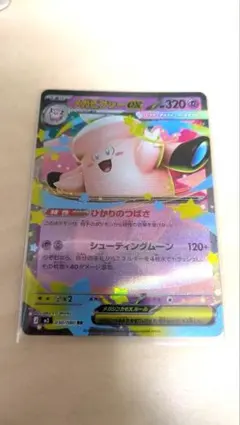 2026年最新】メガピクシーexの人気アイテム - メルカリ