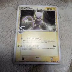 2026年最新】ミュウツー デルタの人気アイテム - メルカリ