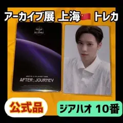 2026年最新】ボイプラ2の人気アイテム - メルカリ