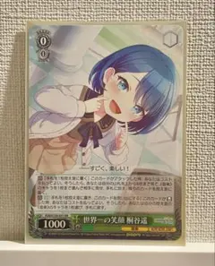 2026年最新】桐谷遥 ヴァイスの人気アイテム - メルカリ