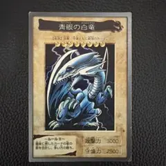 2026年最新】青眼の白龍 バンダイの人気アイテム - メルカリ