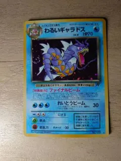 2026年最新】わるいギャラドス 旧裏の人気アイテム - メルカリ