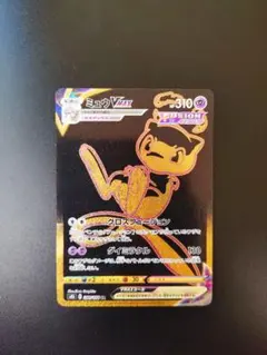 2026年最新】ミュウvmax urの人気アイテム - メルカリ