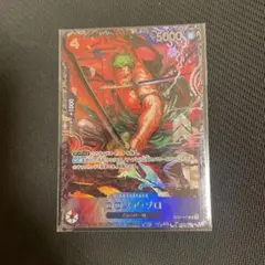 ロロノア・ゾロ：フラッグシップバトル2023 4月優勝記念品 SR 優勝