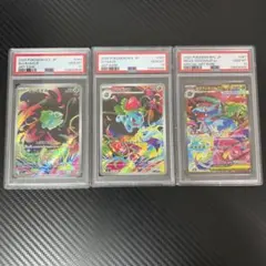 2026年最新】mフシギバナex psa10の人気アイテム - メルカリ