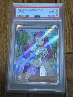2026年最新】ポケモンカード psa10 ミモザの人気アイテム - メルカリ