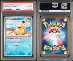 2026年最新】カスミのコダック psa10の人気アイテム - メルカリ