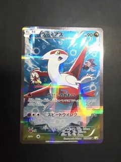 2026年最新】ポケモンカード ラティアス CP2の人気アイテム - メルカリ