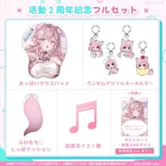 2026年最新】博衣こより 活動2周年記念の人気アイテム - メルカリ