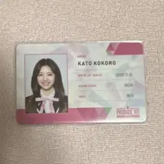 2026年最新】idカード 加藤心の人気アイテム - メルカリ