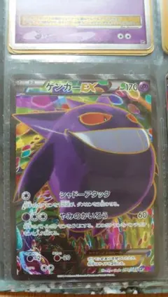 2026年最新】ゲンガーex sr ファントムゲートの人気アイテム - メルカリ