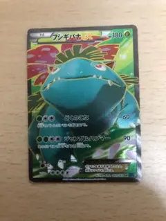 フシギバナEX SR XY1 コレクションX 061/060 - メルカリ
