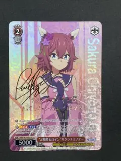 2026年最新】ウマ娘 サインの人気アイテム - メルカリ