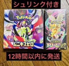 2026年最新】ポケカ メガドリーム BOXの人気アイテム - メルカリ