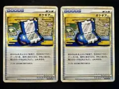 2026年最新】ポケギア3.0 レジェンドの人気アイテム - メルカリ
