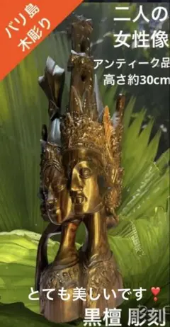 2026年最新】黒檀 バリの人気アイテム - メルカリ