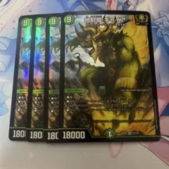 2026年最新】地封龍ギャイアの人気アイテム - メルカリ