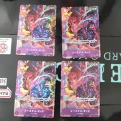 ユースタス・キッド：チャンピオンシップ2023 2次予選エリア大会