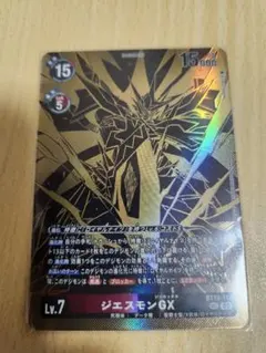 2026年最新】ジエスモンGXの人気アイテム - メルカリ