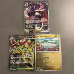 ARS10】メガシビルドンex SAR 235/193 PSA - メルカリ