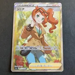 ソニア SR S1a VMAXライジング 077/070 - メルカリ