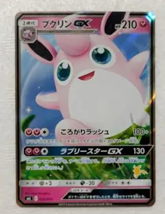 2026年最新】セット詳細：SML サン＆ムーン ファミリーポケモンカード