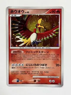 2026年最新】ポケモンカード ひかるホウオウの人気アイテム - メルカリ