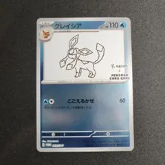 2026年最新】グレイシア プロモ 長場の人気アイテム - メルカリ