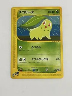 2026年最新】チコリータ eカードの人気アイテム - メルカリ