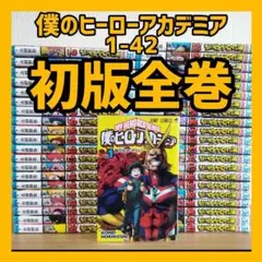 2026年最新】僕のヒーローアカデミア 初版の人気アイテム - メルカリ