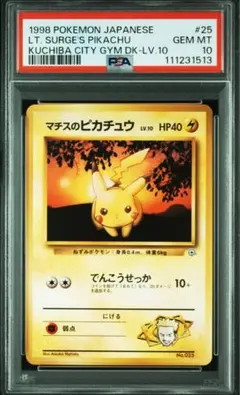 2026年最新】ピカチュウ psa10 旧裏の人気アイテム - メルカリ