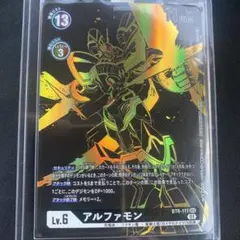 2026年最新】アルファモン パラレルの人気アイテム - メルカリ