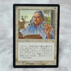 2026年最新】アカデミーの学長 日本語版の人気アイテム - メルカリ