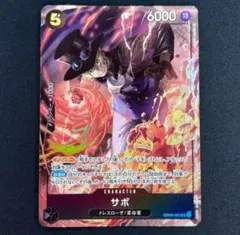 2026年最新】サボ 8パックバトルの人気アイテム - メルカリ