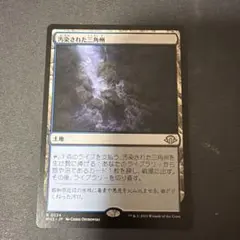 2026年最新】汚染された三角州の人気アイテム - メルカリ