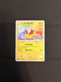 2026年最新】サトシのピカチュウ プロモの人気アイテム - メルカリ